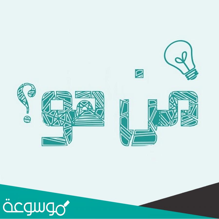 من هو ريبال النوري