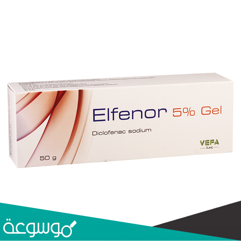 elfenor 5 jel لماذا يستخدم