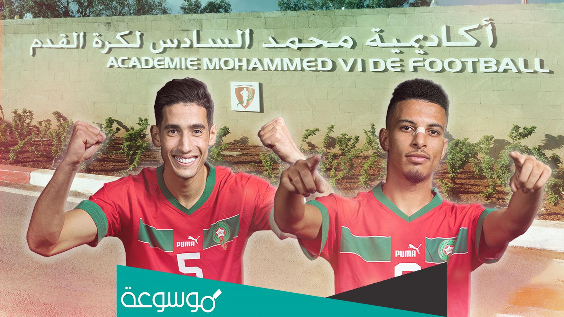 أكاديمية محمد السادس لكرة القدم طرق وشروط التسجيل