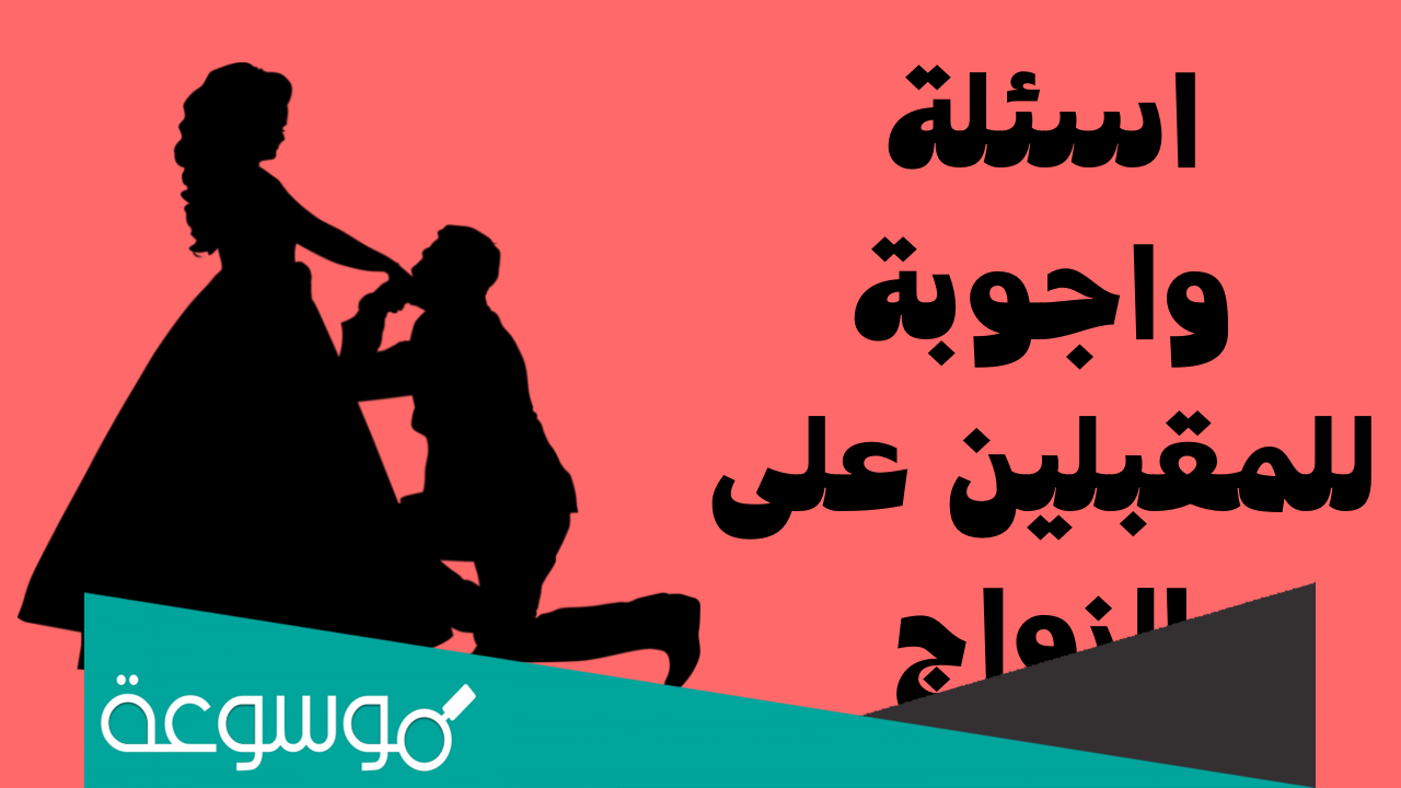 اختبار ما هي رؤيتك للحياة الزوجية