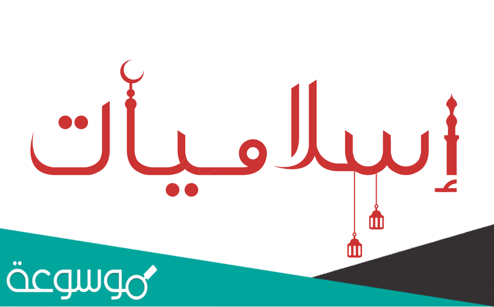 اعمال ليلة راس السنة الميلادية عند الشيعة