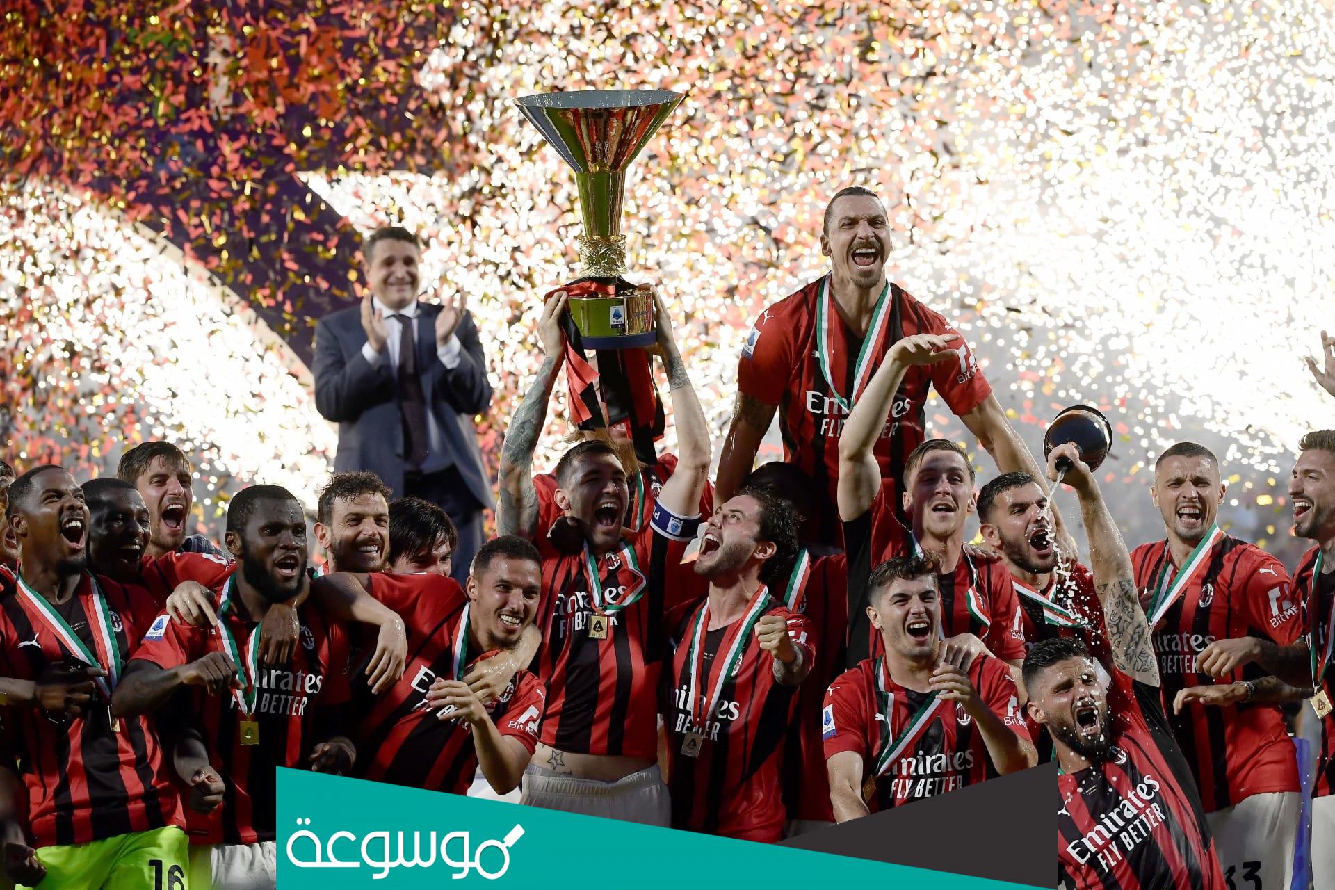 اكثر فريق يفوز بالدوري الايطالي