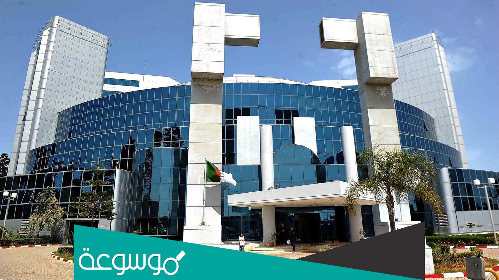 الجريدة الجزائرية الرسمية 2022 العدد الأخير