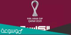تردد قناة الكأس القطرية HD لمتابعة أحدث المباريات الجديدة على النايل سات 2022