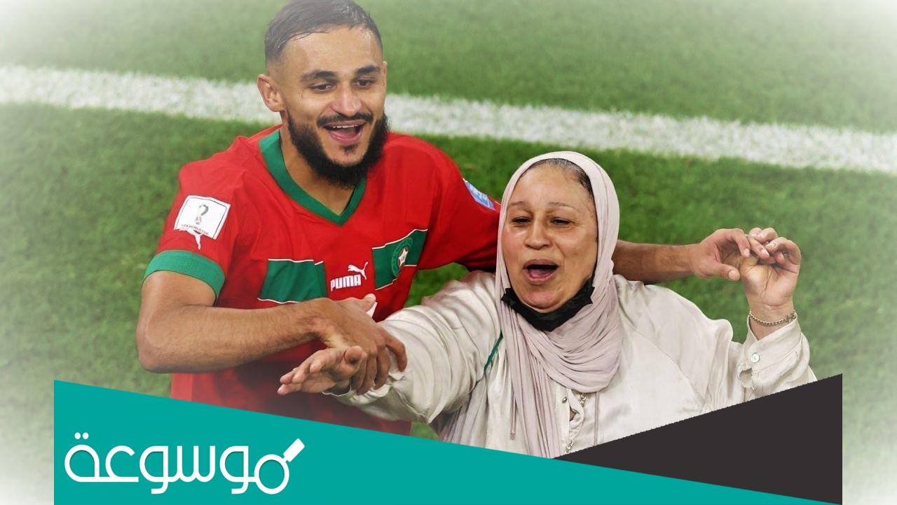 تفاصيل وفاة والدة اللاعب المغربي سفيان بوفال