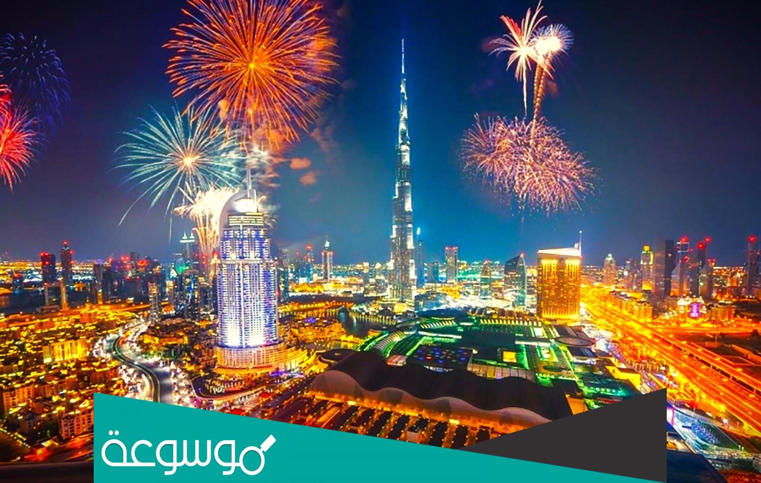 حجز تذاكر احتفالات رأس السنة الميلادية الجديدة في برج خليفة 2023