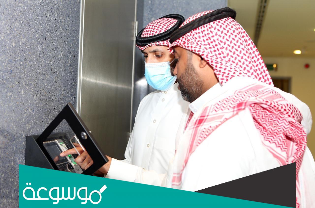 رابط تحميل تطبيق حضوري HUDURY وزارة التعليم 1444 في السعودية