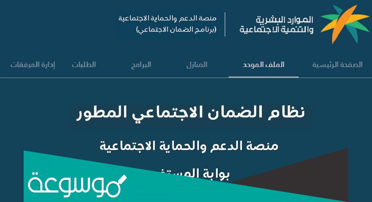 كم الحد المانع للضمان الاجتماعي المطور بعد التعديلات الجديدة