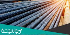 كم سعر الطن الحديد في السعودية 2022