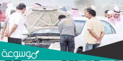 كم نسبة التحمل في التأمين الشامل للسيارات في السعودية؟