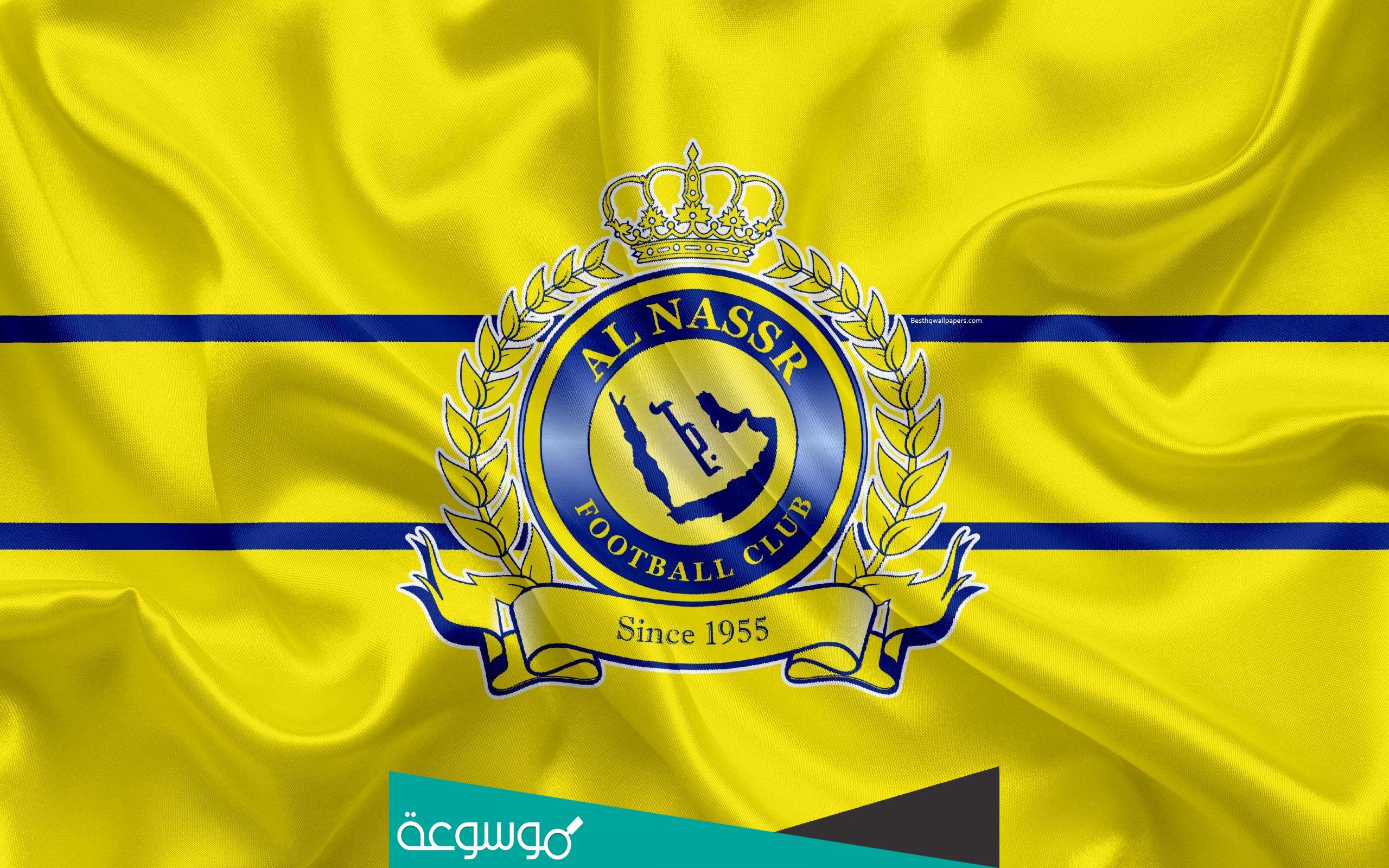 لماذا سمي النصر بالعالمي