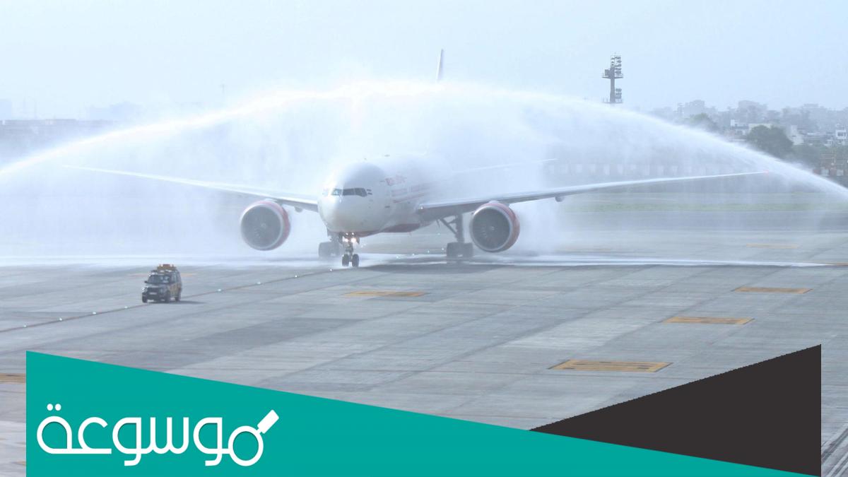 لماذا يتم رش الطائرة بالماء بعد الهبوط