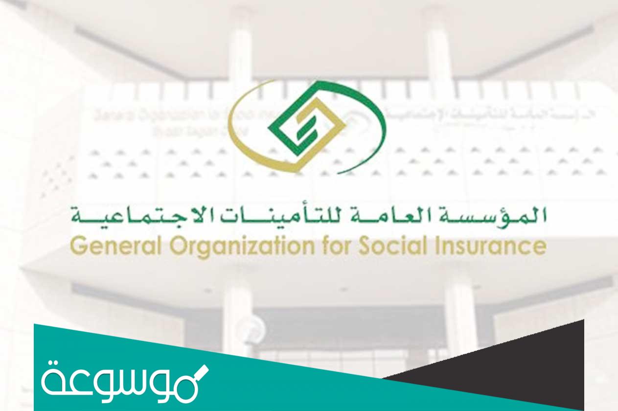 متى اقدر اخذ حقوقي من التامينات الاجتماعية