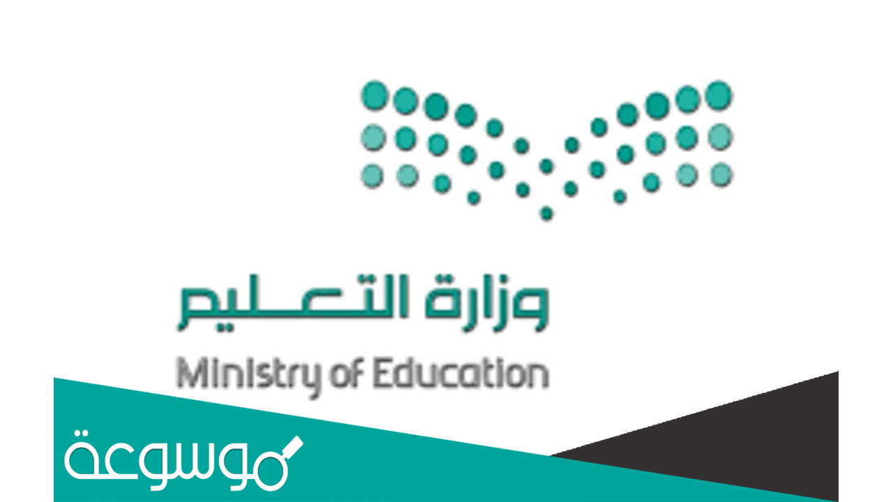 متى ينتهي الاضطراري ١٤٤٤ للمعلمين في السعودية