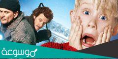 مواعيد عرض فيلم home alone اليوم على mbc2