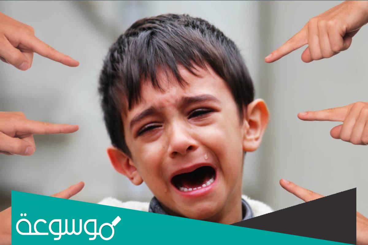 موضوع عن التنمر قصير pdf