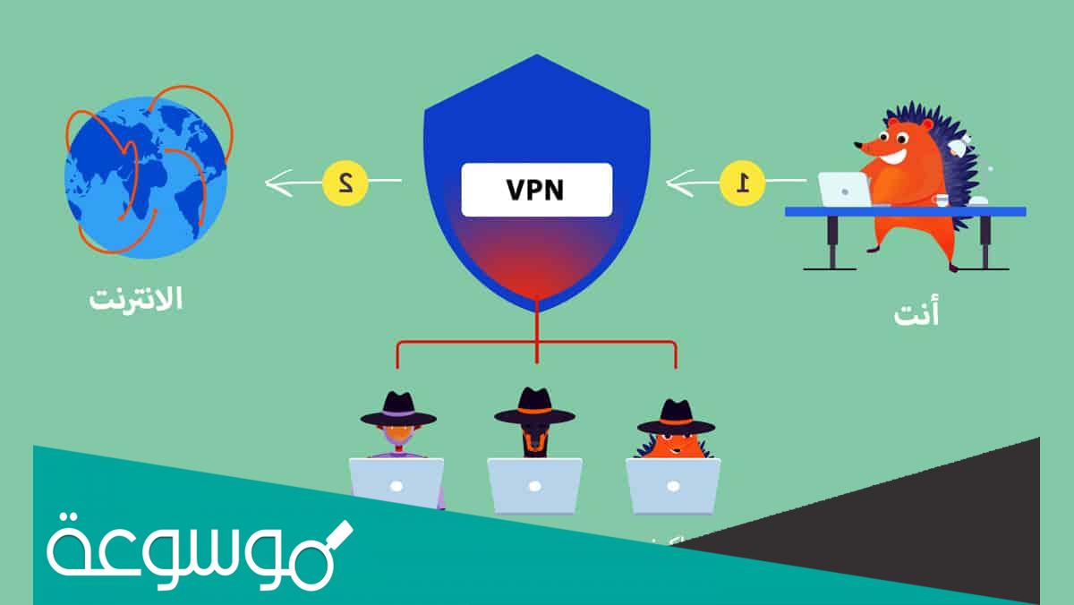 هل ال VPN قانوني في الاردن
