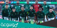 هل السعودية خرجت من كاس العالم