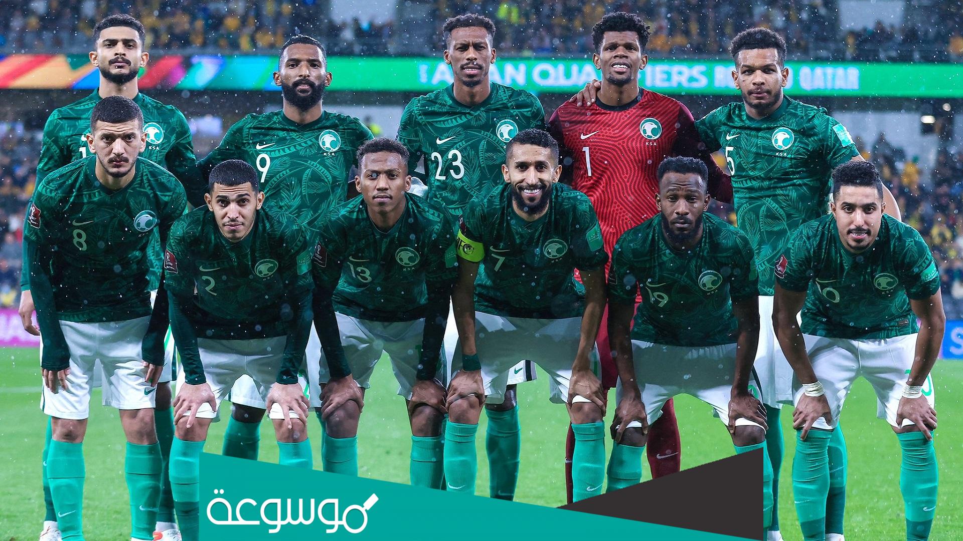 هل السعودية خرجت من كاس العالم