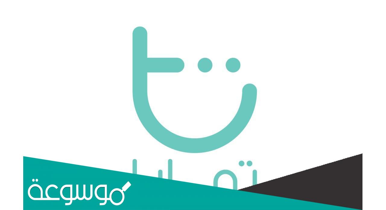 هل تمارا حلال .. حكم الشراء عن طريق تمارا