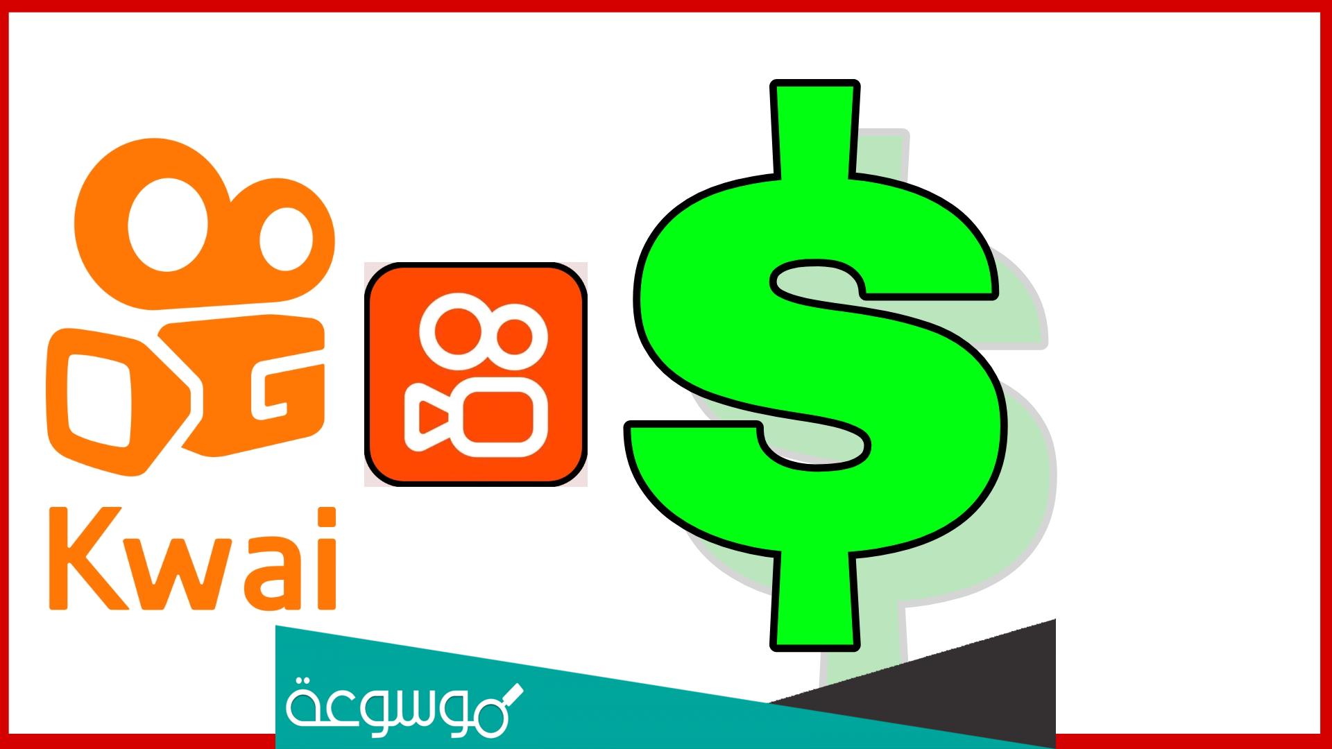 هل فلوس كواي حرام