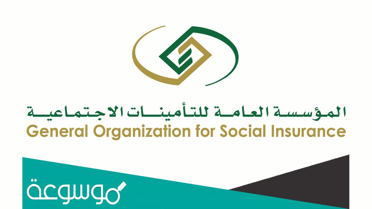 هل من الممكن سحب مبلغ التامينات الاجتماعية