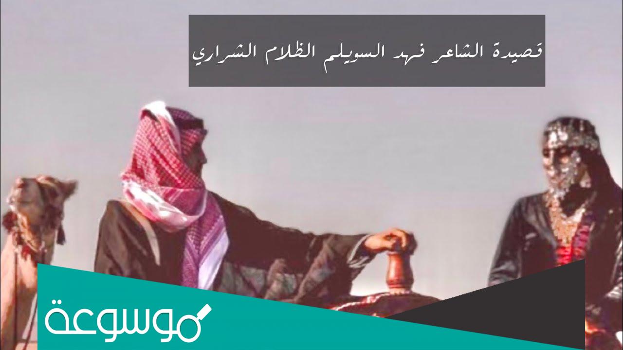 ياعمير ماجاب البخت مرمش الجيش قصة