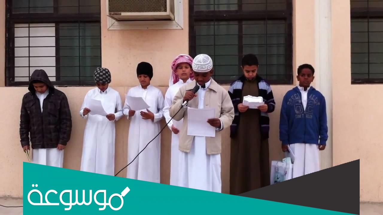 اذاعة مدرسية عن بداية الفصل الدراسي الثاني 2023