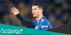 اسماء الفرق التي لعب فيها كريستيانو رونالدو