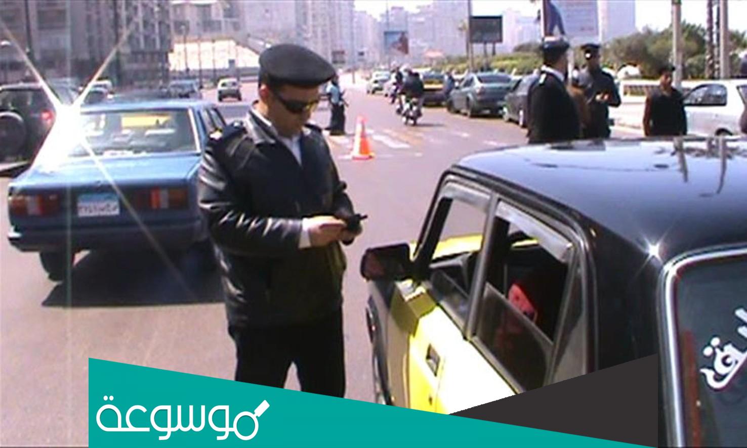 الاستعلام عن مخالفات المرور 2023 برقم اللوحة الحوامدية