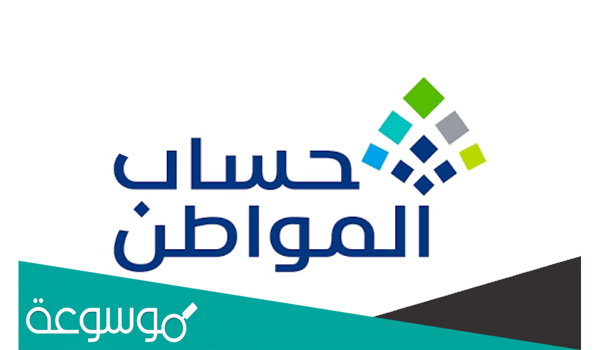 النفاذ الوطني حساب المواطن تغيير رقم الجوال