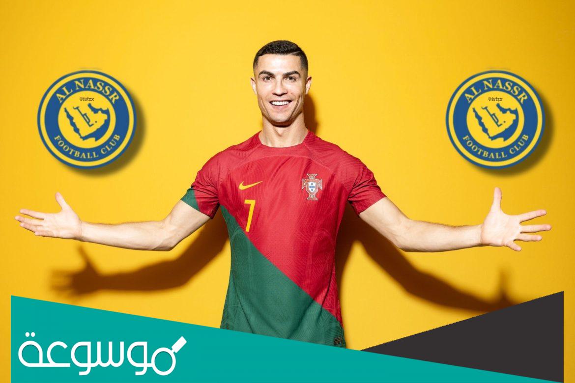 طريقة شراء قميص كريستيانو مع نادي النصر سعر تيشيرت
