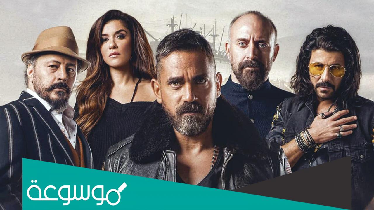 فيلم كازابلانكا أمير كرارة طاقم العمل