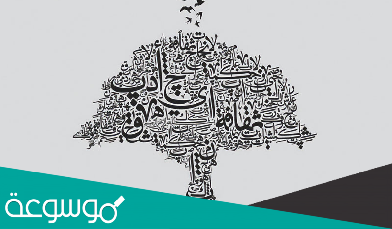 كلمات قصيدة ياخوخ ياعرموط مكتوبة