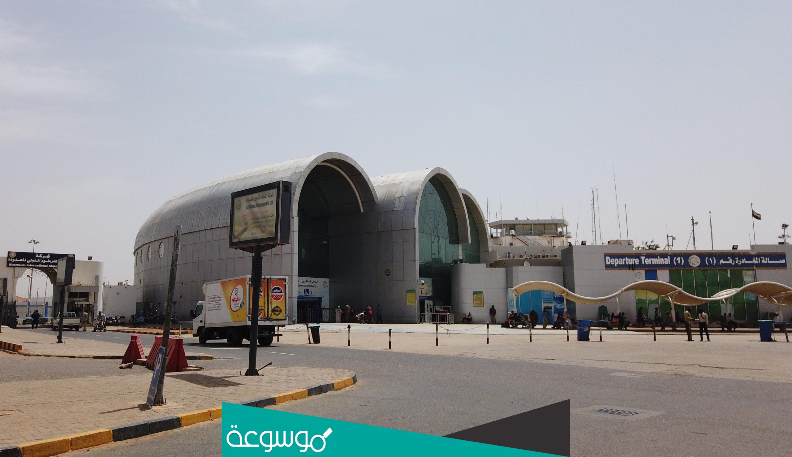 كم رسوم المغادرة من مطار الخرطوم 2023