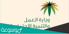 كم غرامة عدم التسجيل بتأمين التعطل عن العمل