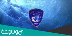 كم مره حمل الهلال لقب الدوري السعودي