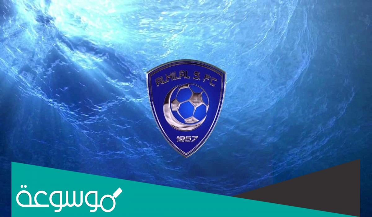 كم مره حمل الهلال لقب الدوري السعودي