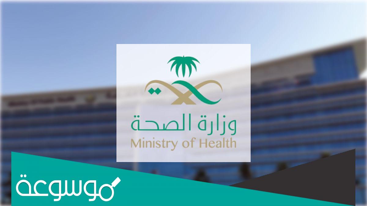 كيف اتعالج في مستشفى خاص على حساب الدوله