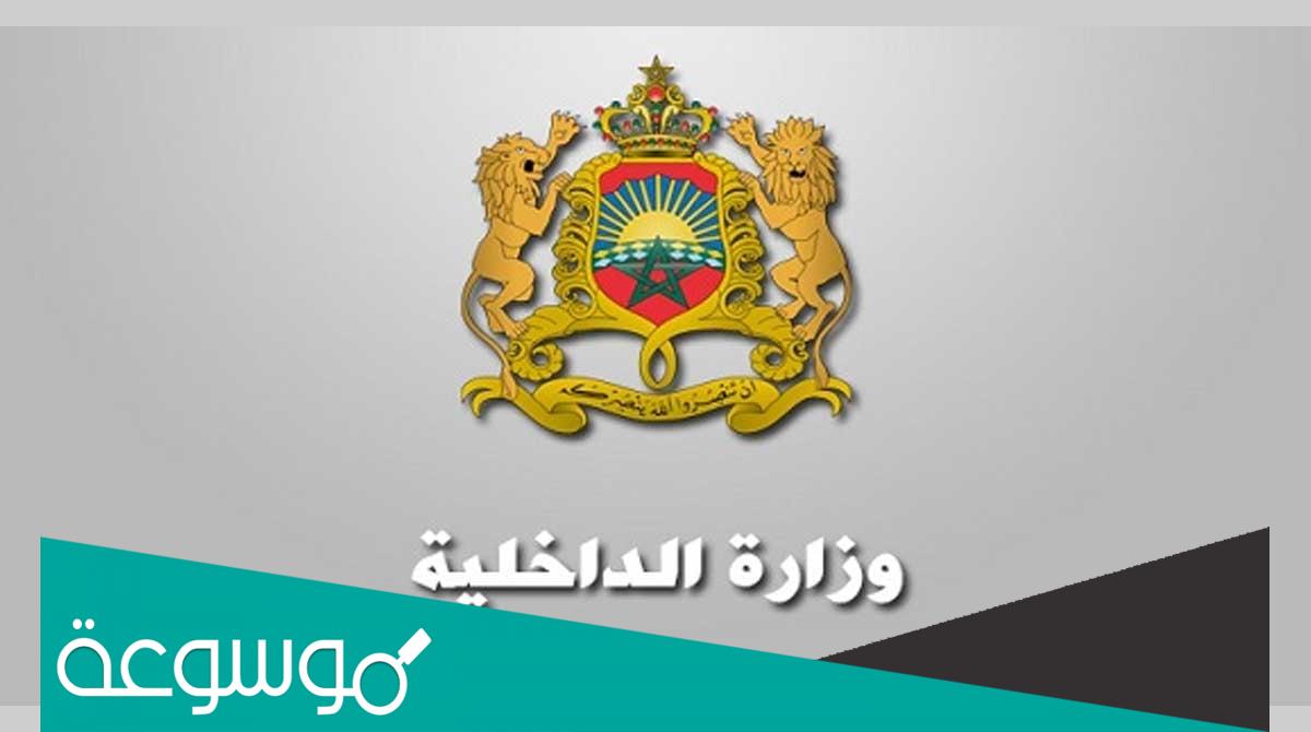 كيف اعرف رقم شهادة الميلاد بالمغرب