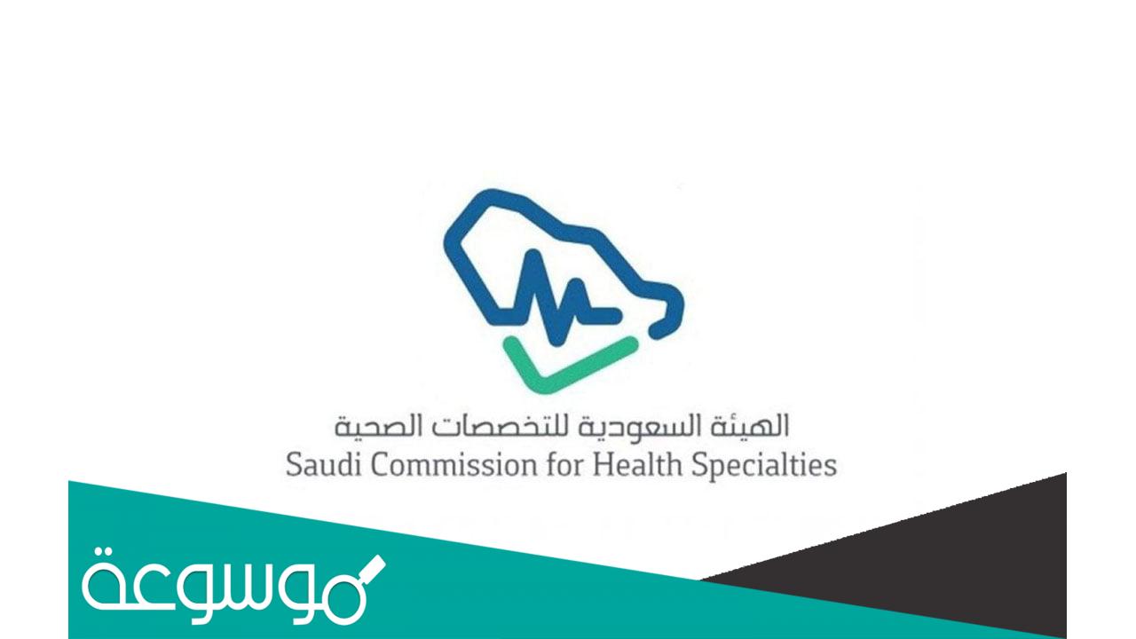 كيف اقدم على البورد السعودي