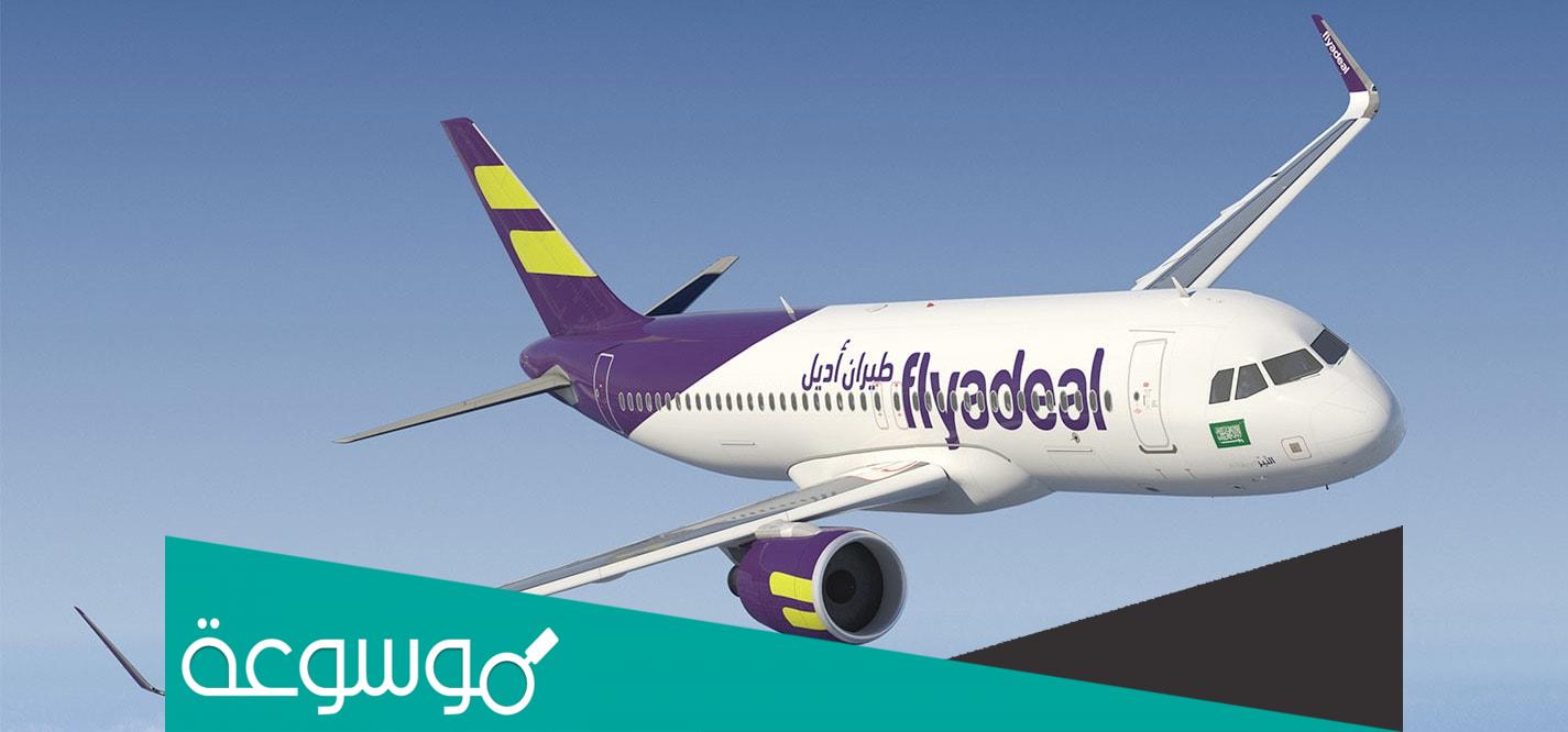 كيف اقص البوردنق عن طريق الجوال طيران أديل