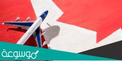 كيف تعرف أنك مؤهل للهجرة إلى كندا