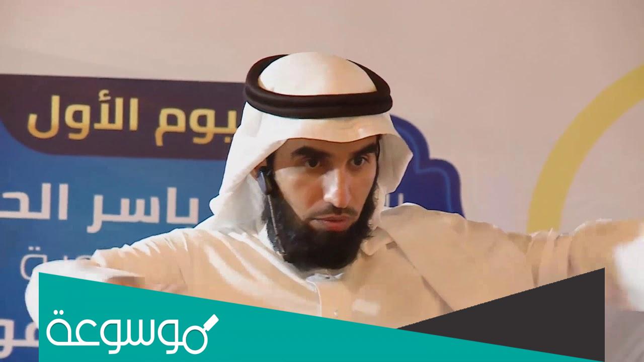 كيف تنجح العلاقات مع ياسر الحزيمي