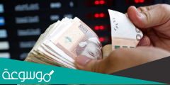 ما هو تعويم الدرهم في المغرب