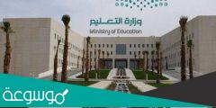 ما هو نظام الجامعات الجديد 2023 السعودية