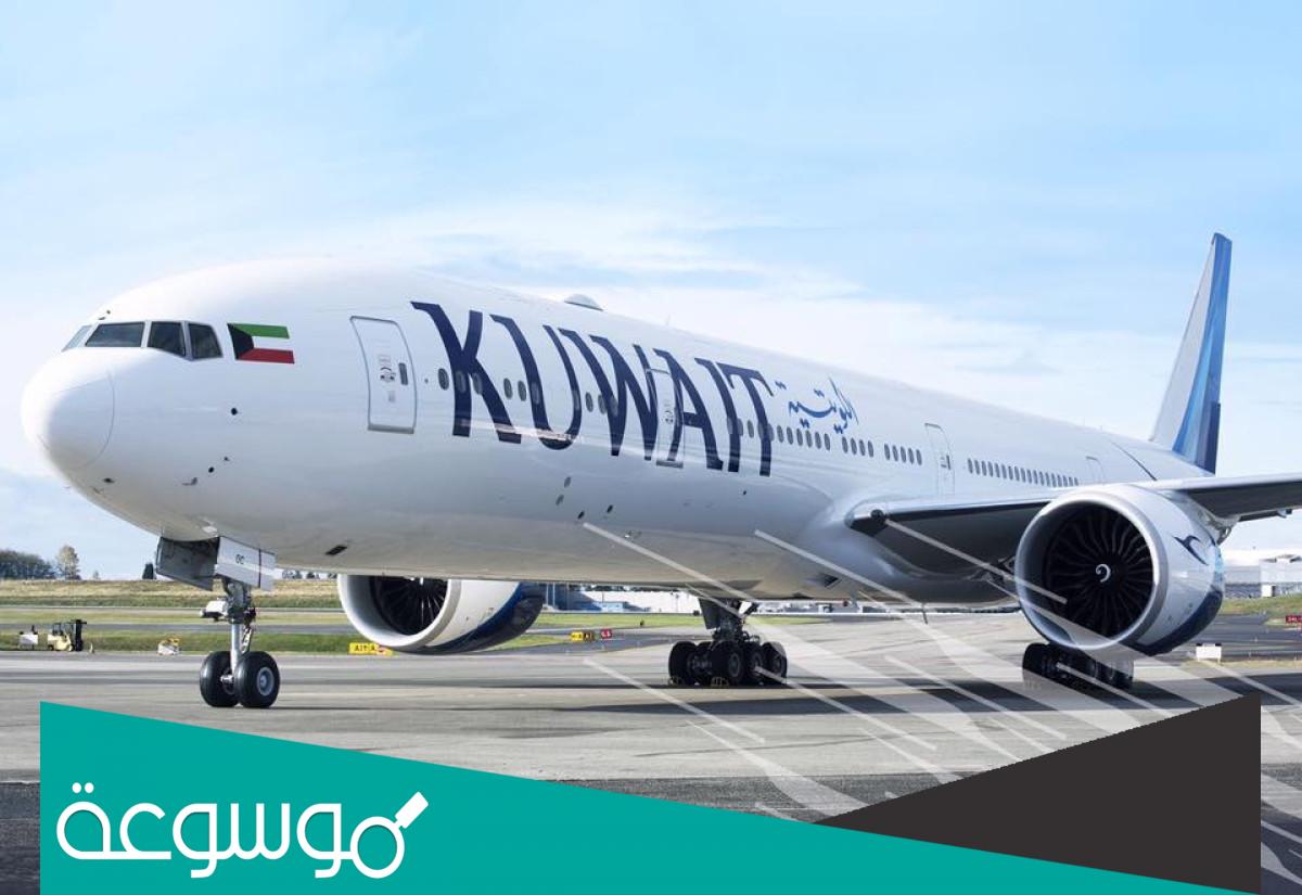متى تأسس الطيران الكويتي في اي عام