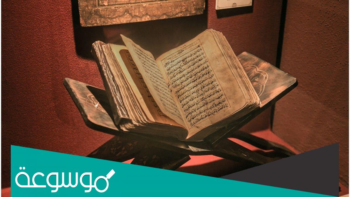 من القائل لا تقتلوه عسى ان ينفعنا