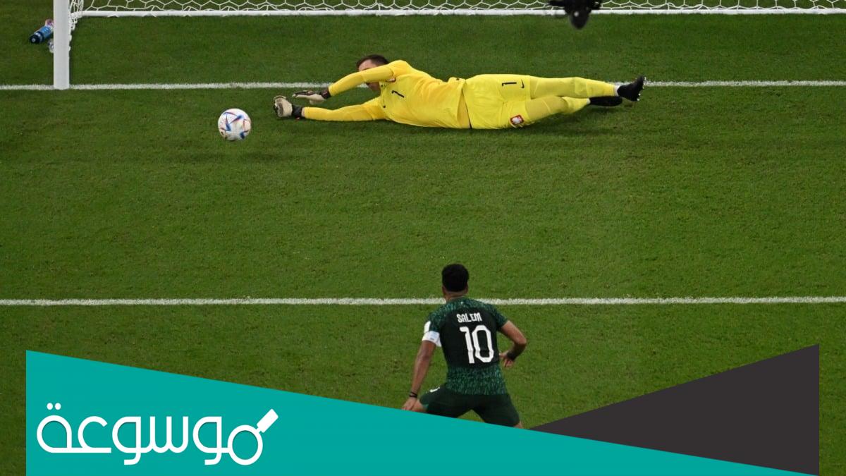 من هو اللاعب الذي لم يضيع ركلة جزاء في مسيرته