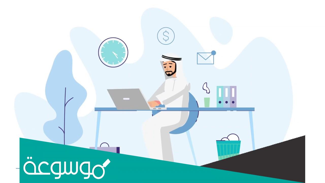 منصة همّة التعليمية تسجيل دخول
